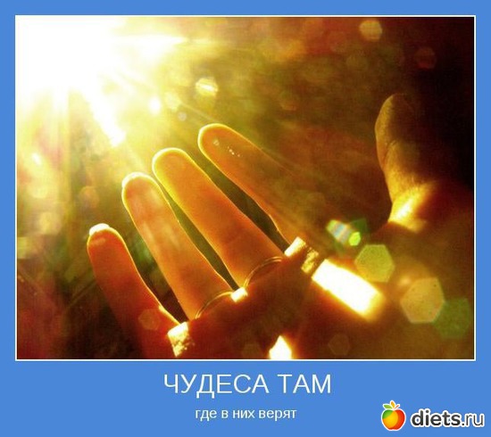 Я верю в чудеса!!!, альбом: Мотиваторы