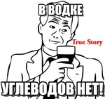 Почему нельзя водку?