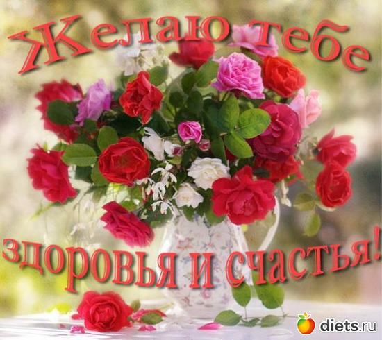 21 фото: поздравляюс Д.Р.