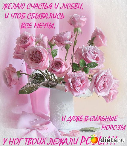 поздравляюс Д.Р.