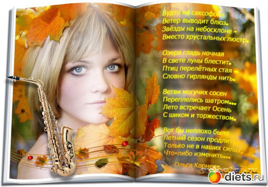 2 фото: Осень