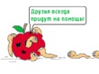 Ищу друзей