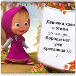 "Американские геи отказываются пить русскую водку, потому что после неё тянет к бабам." - М. Задорнов