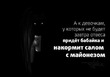 Всем отвесов))