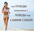 Ура!!! Я смогла!