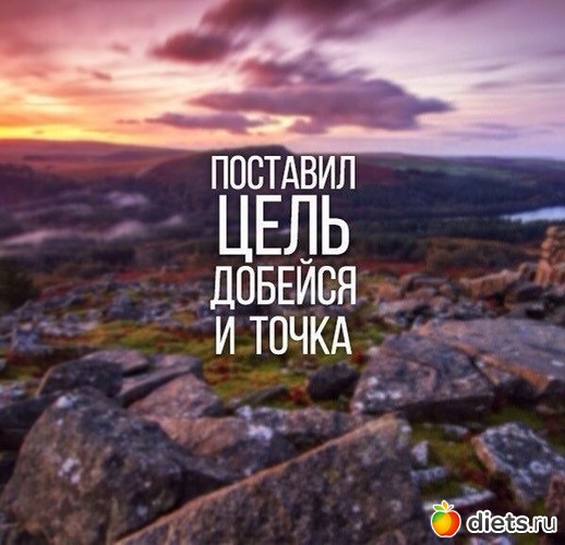 23 фото: Мотивация! ))