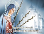 Вербное Воскресенье