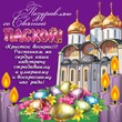 ХРИСТОС ВОСКРЕСЕ