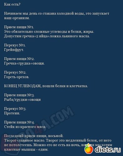 1 фото: Режим питания