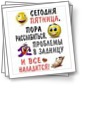 мотивашки
