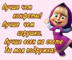 Долгожданная встреча с Танечкой Комаровой
