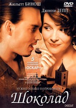Фильм "Шоколад" (2000) - Потрясающее название и потрясающий фильм...