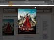 Страшные сказки сериал