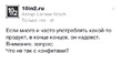 А и правда?...^^