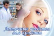 АПТЕЧНЫЕ СРЕДСТВА ДЛЯ КРАСОТЫ!