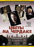 ����� �� ������� (1987)