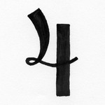 День первый новой жизни