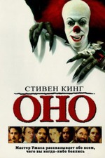 Оно.