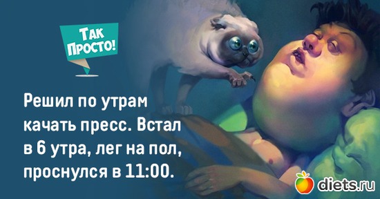 2 фото: С понедельника возьмусь: 12 веселых открыток о том, как нелегко вести здоровый образ жизни.