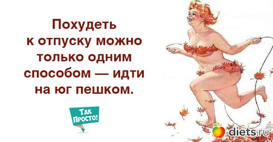 8 фото: С понедельника возьмусь: 12 веселых открыток о том, как нелегко вести здоровый образ жизни.