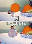 Продолжающее начало.