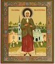 Святая Ксения!