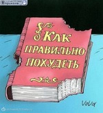 Интересно, а есть таблетки от голода?
