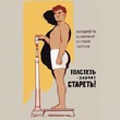 Марафон-2. День 9.
