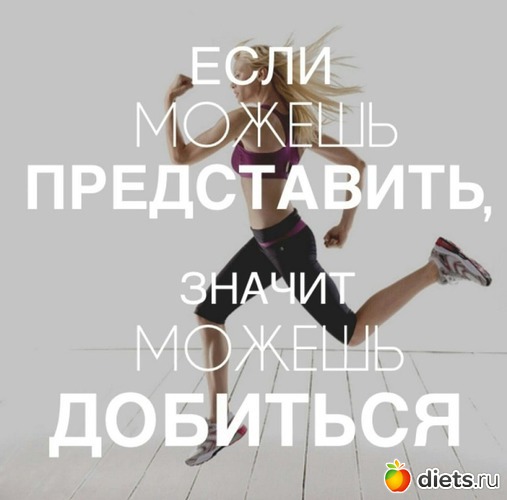 27 фото: Мотивация.