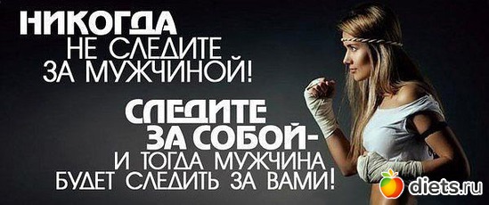 31 фото: Мотивация.