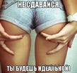 18/90 и ваша Лена сорвалась(