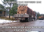 Страхи...