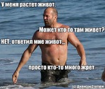смешное про диету №3