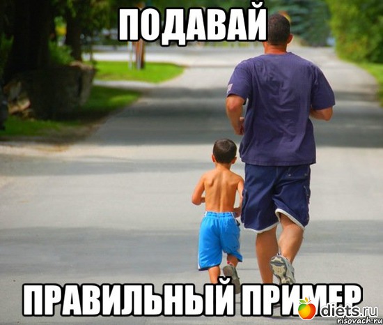 эх, моя мечта - бежать рядом со своим ребенком, альбом: Фото-мотивация