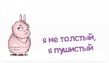 ��� �������))))