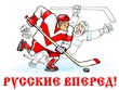 Понимаю, что не для дам и для похудения!!! Парни, выйграйте ЧМ 2015 по хоккею!!!