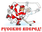 Понимаю, что не для дам и для похудения!!! Парни, выйграйте ЧМ 2015 по хоккею!!!