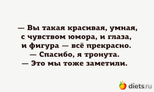 То,от чего улыбка на лице)