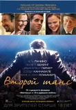 ������ ����.(Danny Collins)2014