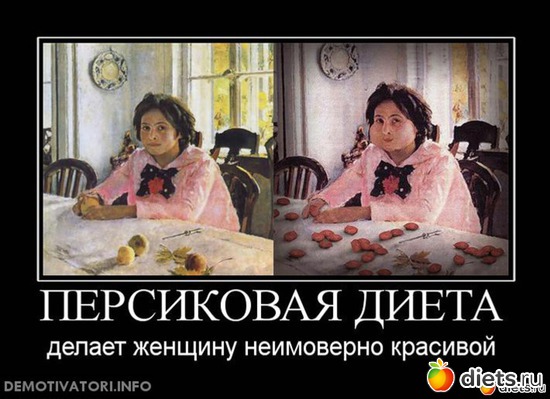 44 фото: Про похудение.