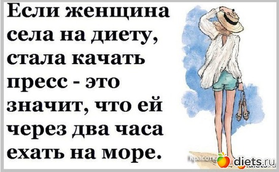 78 фото: Про похудение.