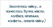 Вчера на меня напал он,- опасный рецидивист..зовут его "ЖОР".. - УЖАС!