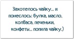 Вчера на меня напал он,- опасный рецидивист..зовут его "ЖОР".. - УЖАС!