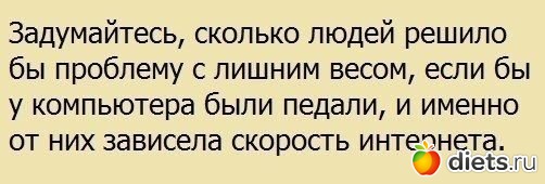Мотивация! ))
