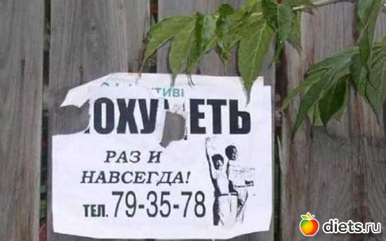 130 фото: Про похудение.