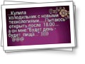 Будет день- будет пища...