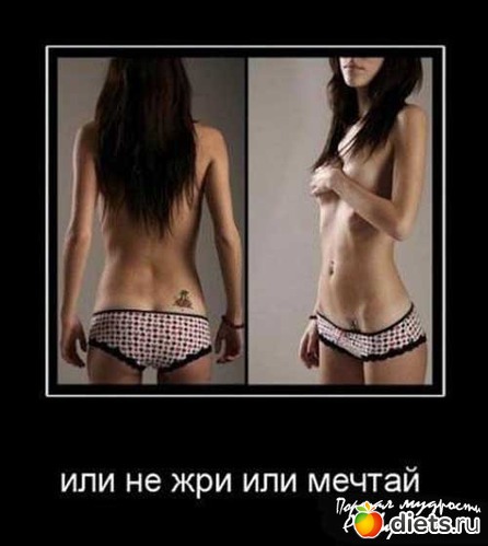 145 фото: Про похудение.