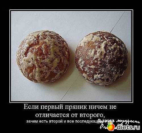 Про похудение.