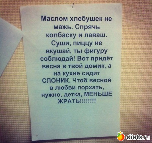 6 фото: Хватит жрать....