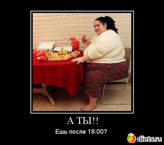 9 фото: Хватит жрать....